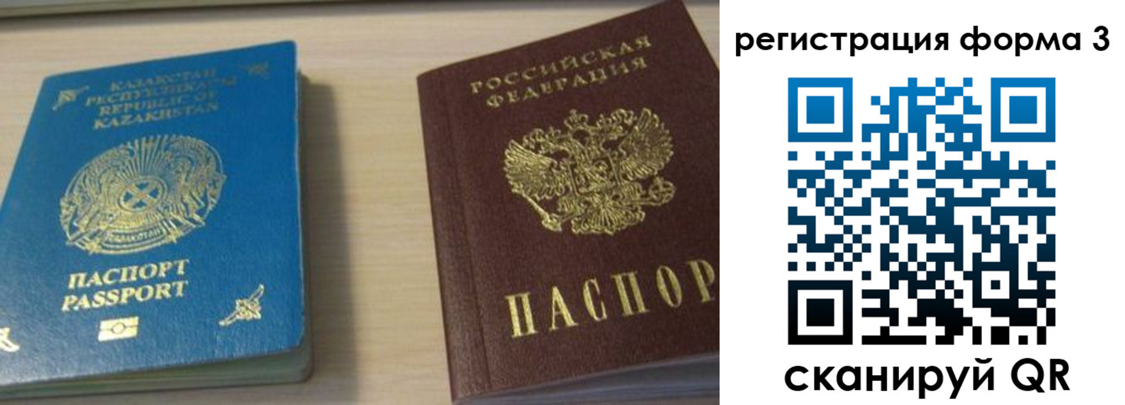регистрация для дет. сада в Тыве
