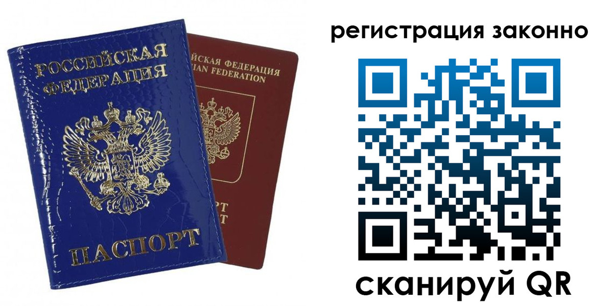 регистрация для школы в Тыве